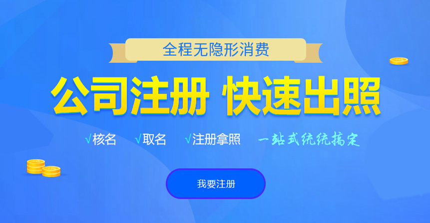 长治悦旭注册公司网
