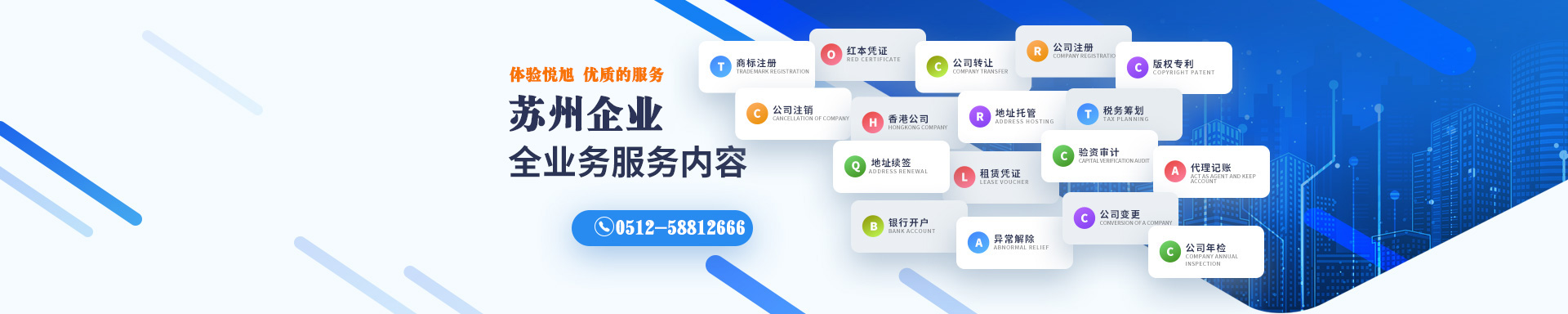 长治悦旭注册公司网